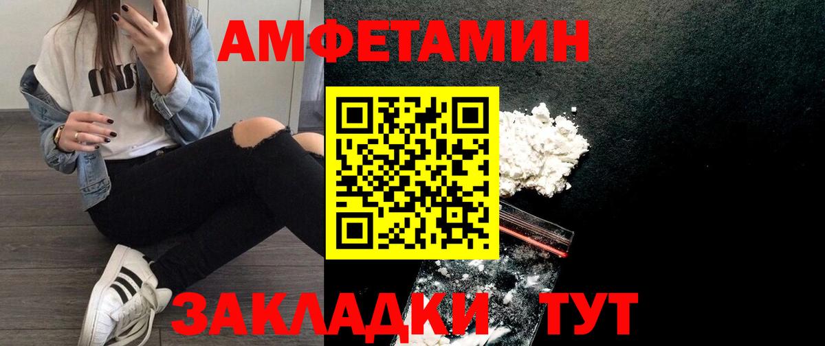 Амфетамин  Вход с VPN  Новоалександровск  Амфетамин  Amphetamine 97% 