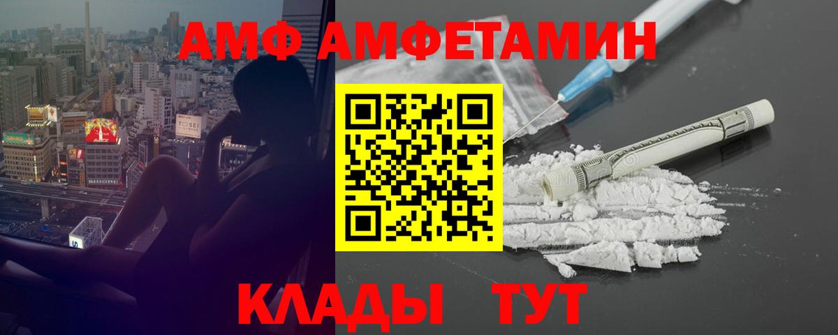АМФ 97% Новоалександровск