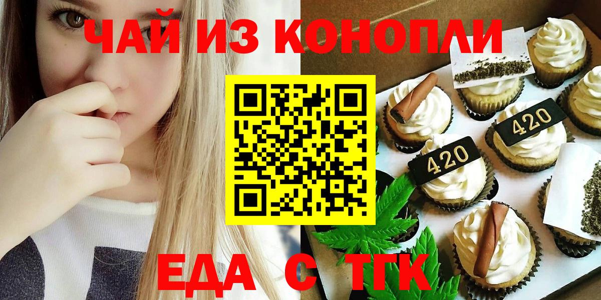 Новоалександровск  Canna-Cookies марихуана  Вход с VPN 