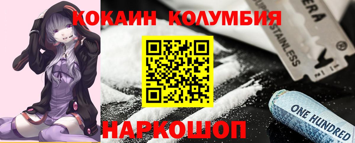 купить наркотик  COCAIN  Вход с VPN  Новоалександровск  Кокаин Колумбийский  Cocaine VHQ 