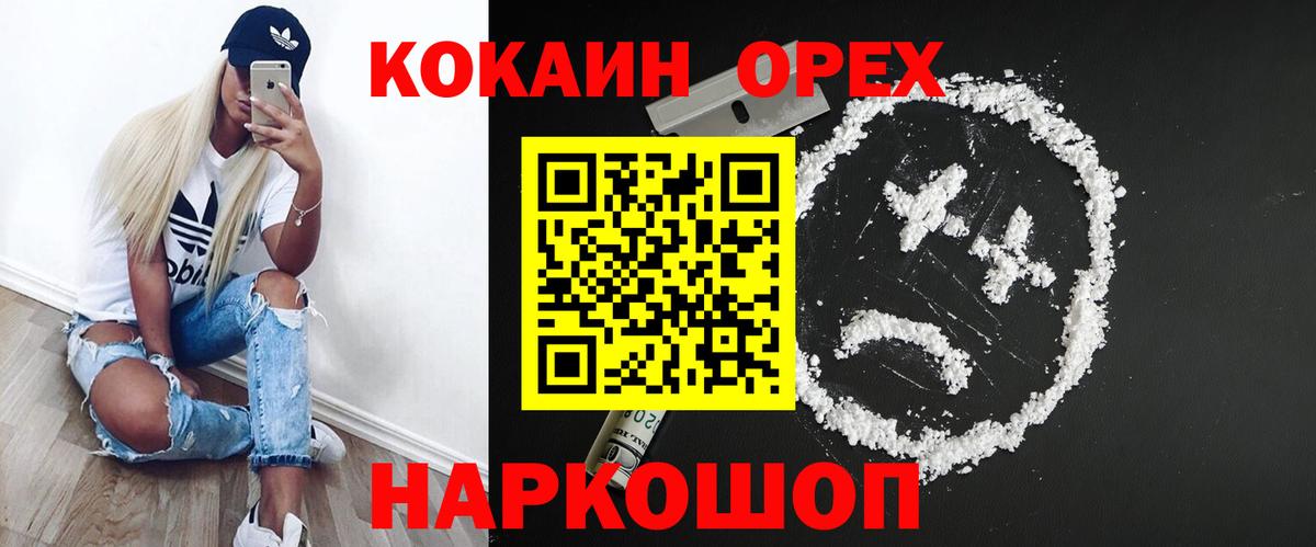 КОКАИН 99% Новоалександровск