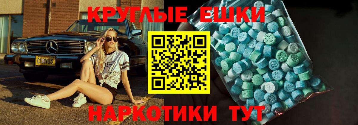 ЭКСТАЗИ Punisher Новоалександровск
