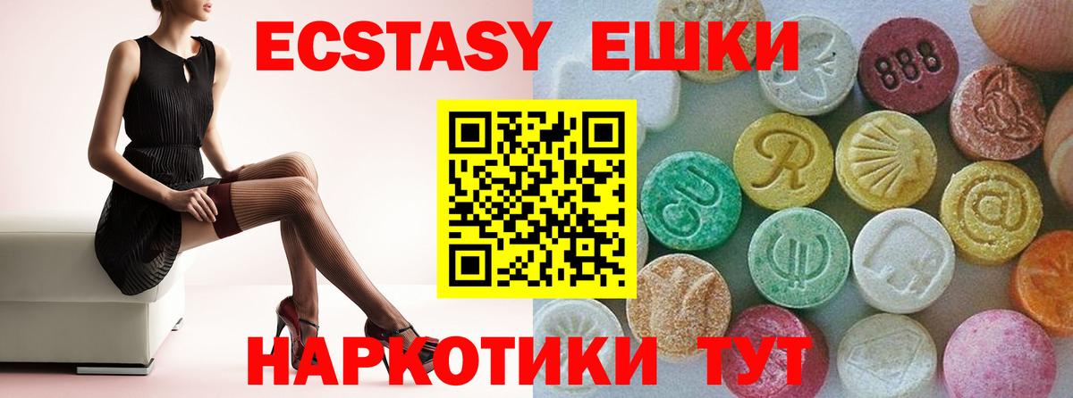 Экстази круглые  ЭКСТАЗИ DUBAI  Новоалександровск  OMG онион  Вход с VPN  Ecstasy 