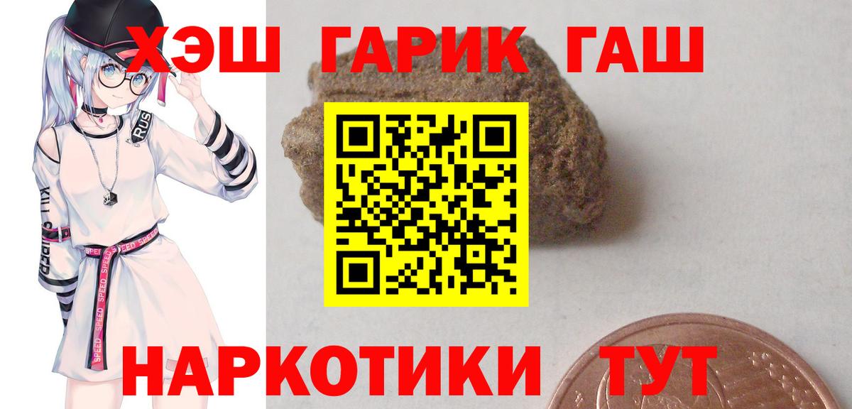 ГАШИШ 40% ТГК Новоалександровск
