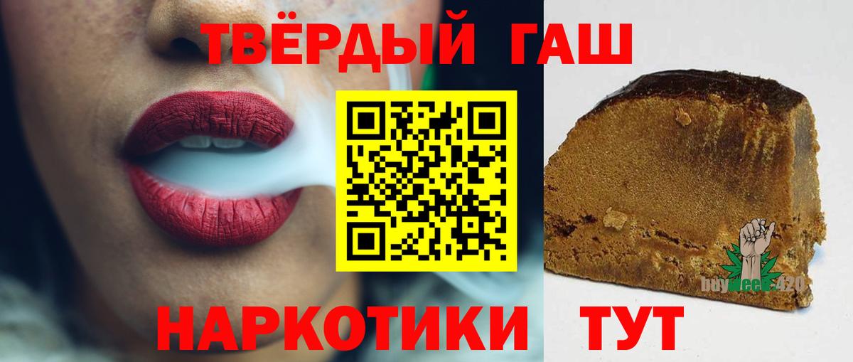 ГАШ 40% ТГК  ГАШ хэш  Вход с VPN  Новоалександровск 