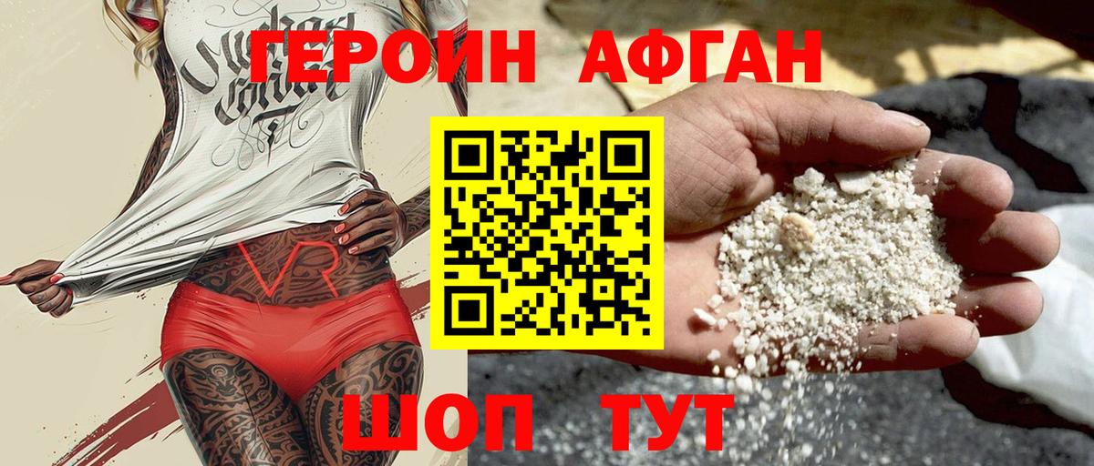 ГЕРОИН гречка Новоалександровск