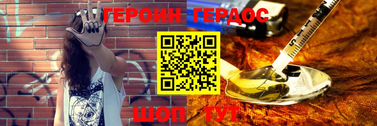 ГЕРОИН VHQ  Вход с VPN  Новоалександровск 
