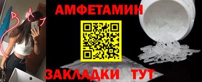 амфетамин Будённовск