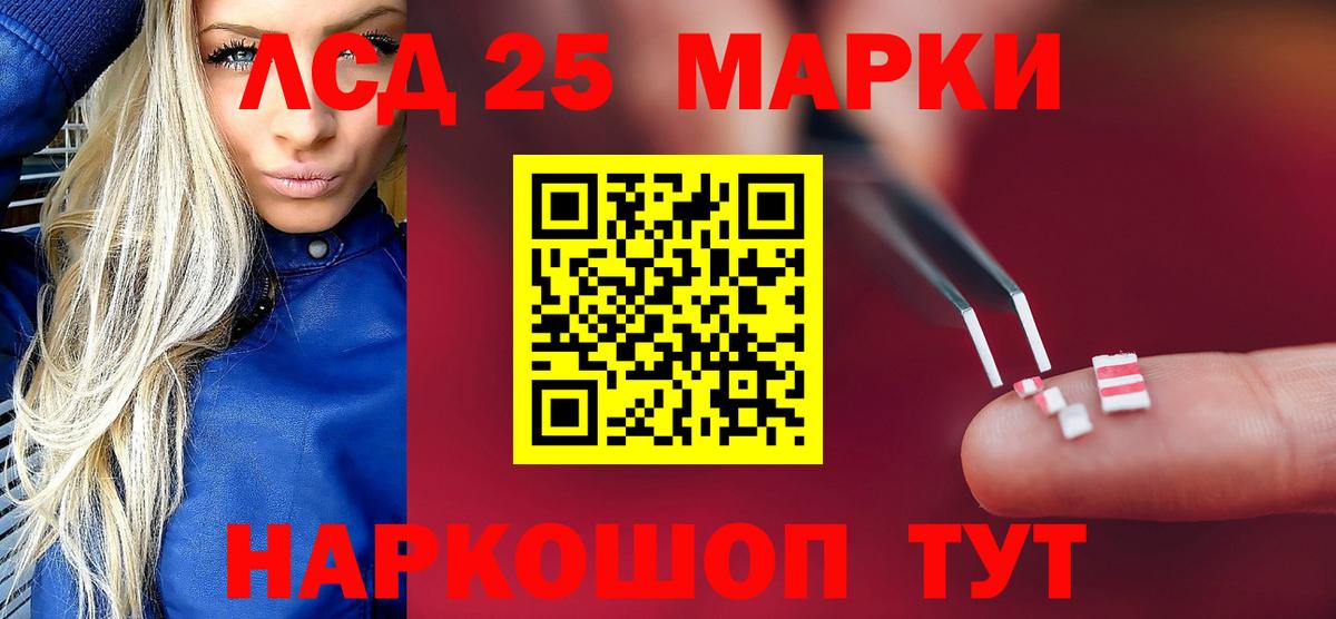 ЛСД экстази кислота Новоалександровск
