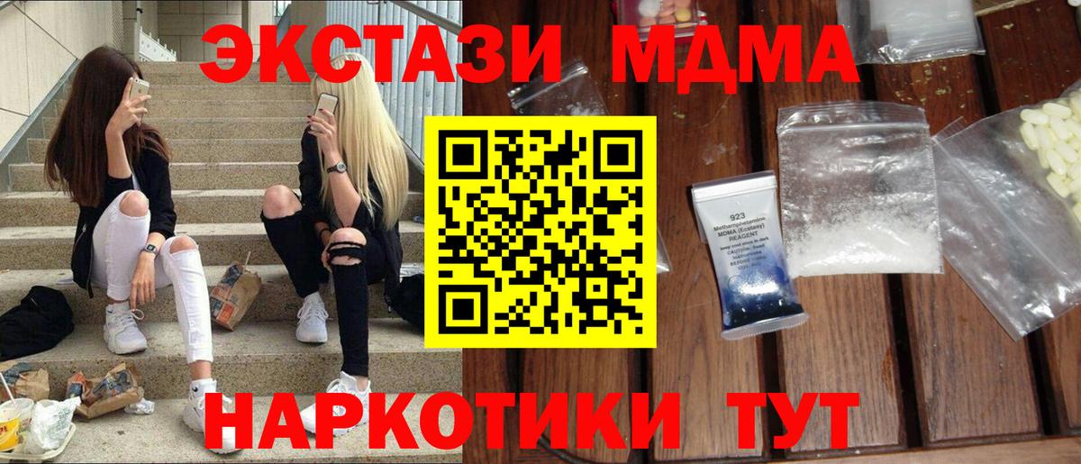 МДМА VHQ  Вход с VPN  МДМА  Новоалександровск 