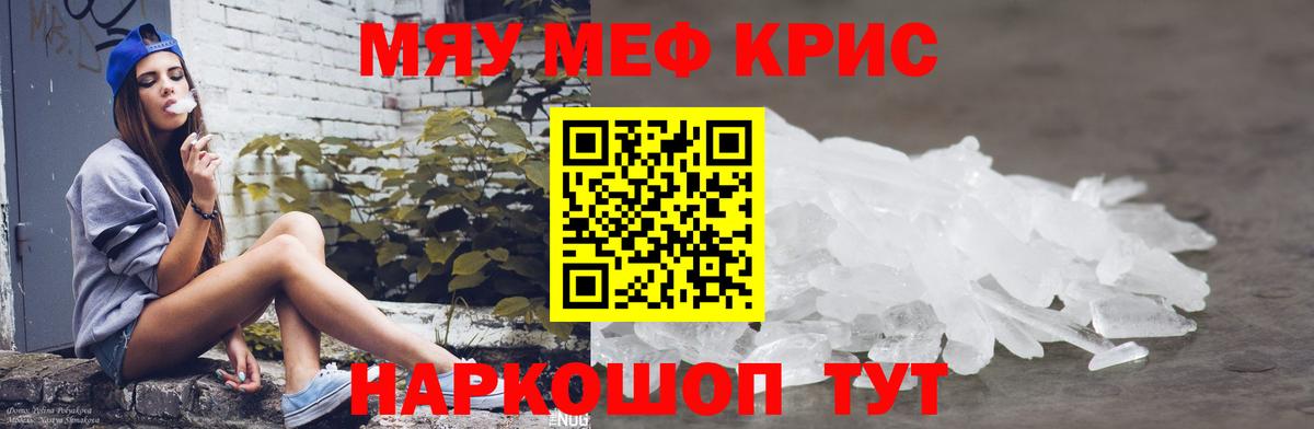 Новоалександровск  МЯУ-МЯУ  Меф  Меф 4 MMC  Мефедрон VHQ  Вход с VPN 