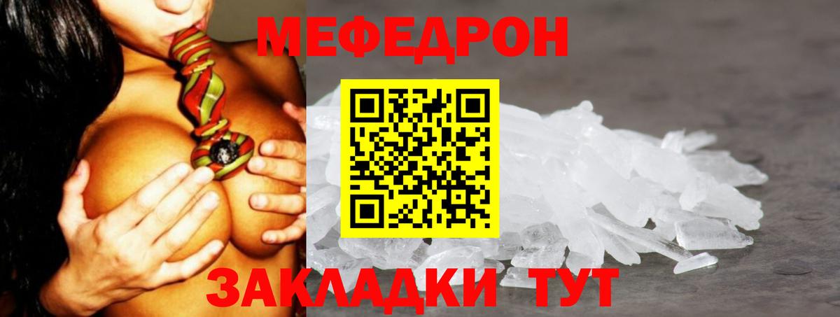 Меф кристаллы Новоалександровск