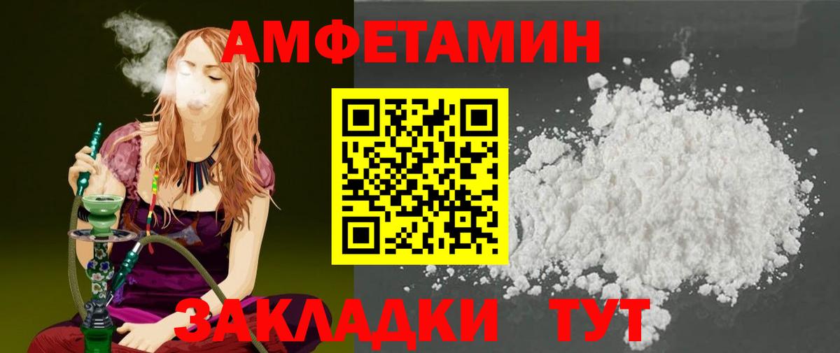Первитин  Вход с VPN  Новоалександровск  Первитин пудра 